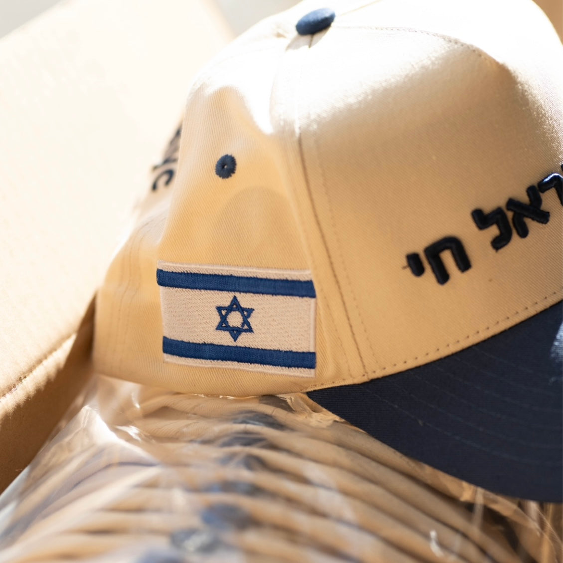 Am Yisrael Chai Baseball Cap - Pre-Order